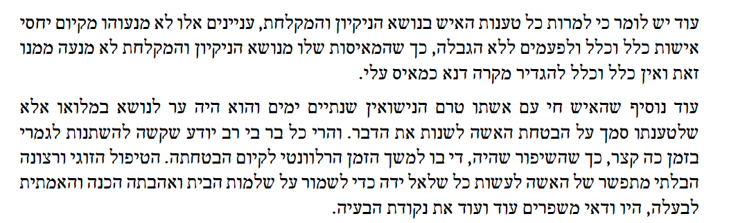תמונה שמכילה טקסט, גופן, צילום מסך, מסמך תוכן שנוצר על-ידי בינה מלאכותית עשוי להיות שגוי.