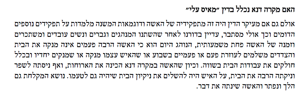 תמונה שמכילה טקסט, צילום מסך, גופן, קו תוכן שנוצר על-ידי בינה מלאכותית עשוי להיות שגוי.