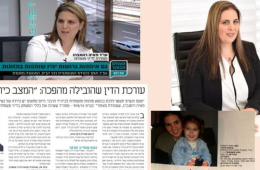 עו"ד מאיה רוטנברג — עורכת דין גירושין ודיני משפחה